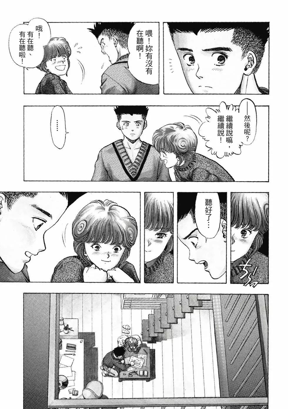 《电影少女》爱藏版08卷 第7页