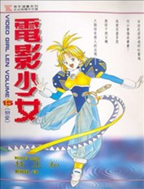 《电影少女》漫画封面图 - tl漫画