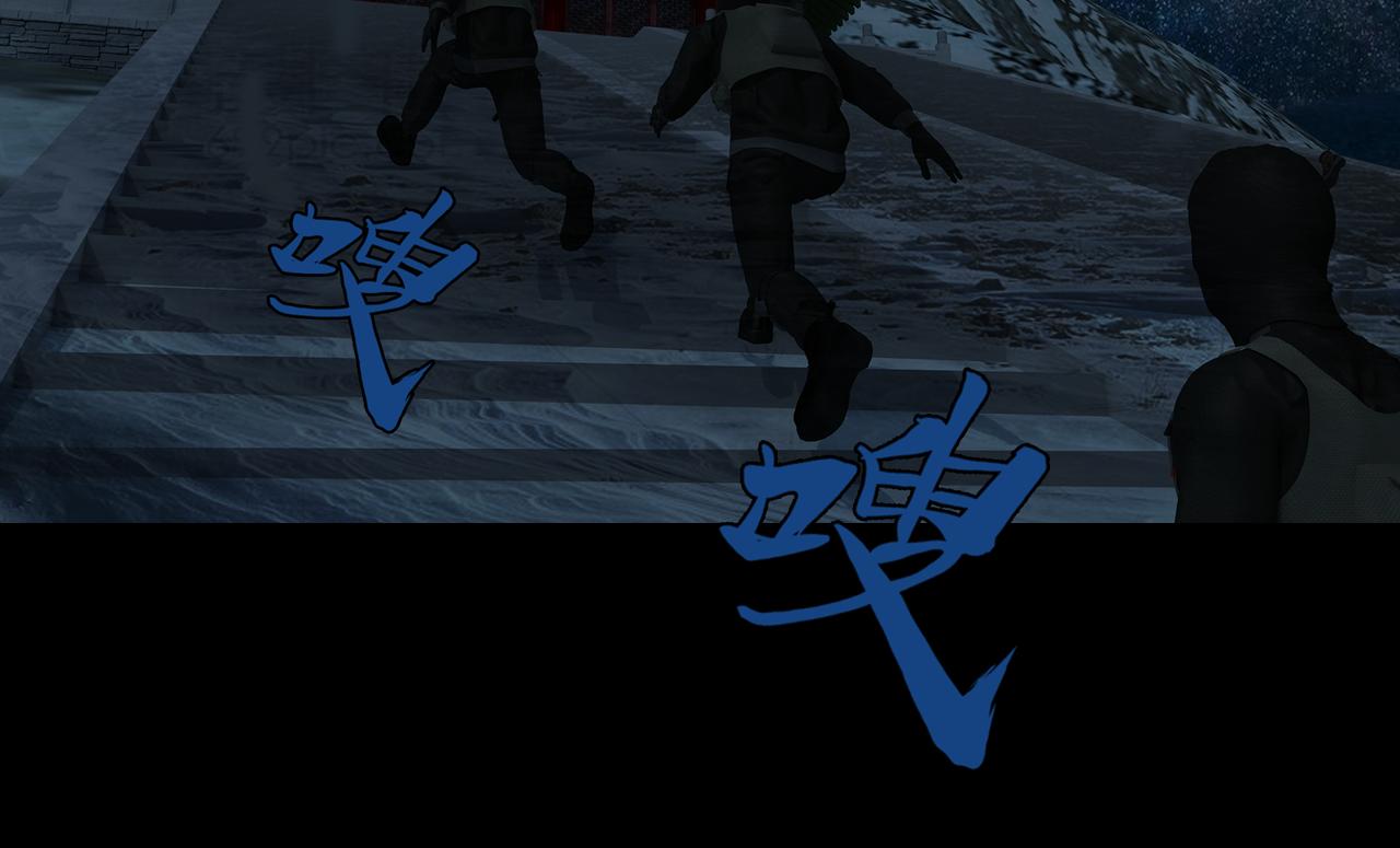 《地网》第4话夜袭 第29页