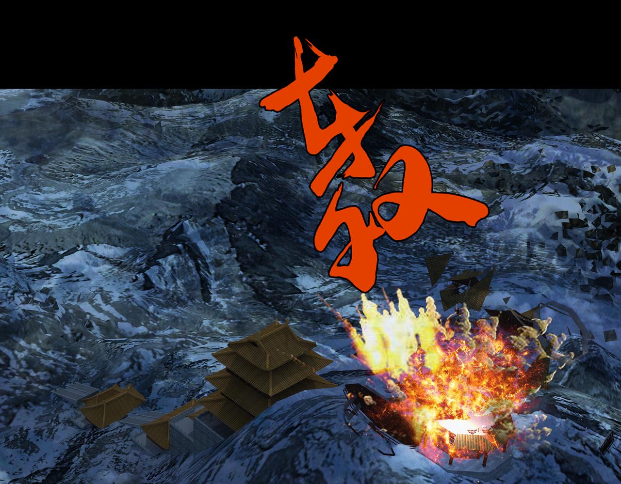 《地网》第4话夜袭 第30页