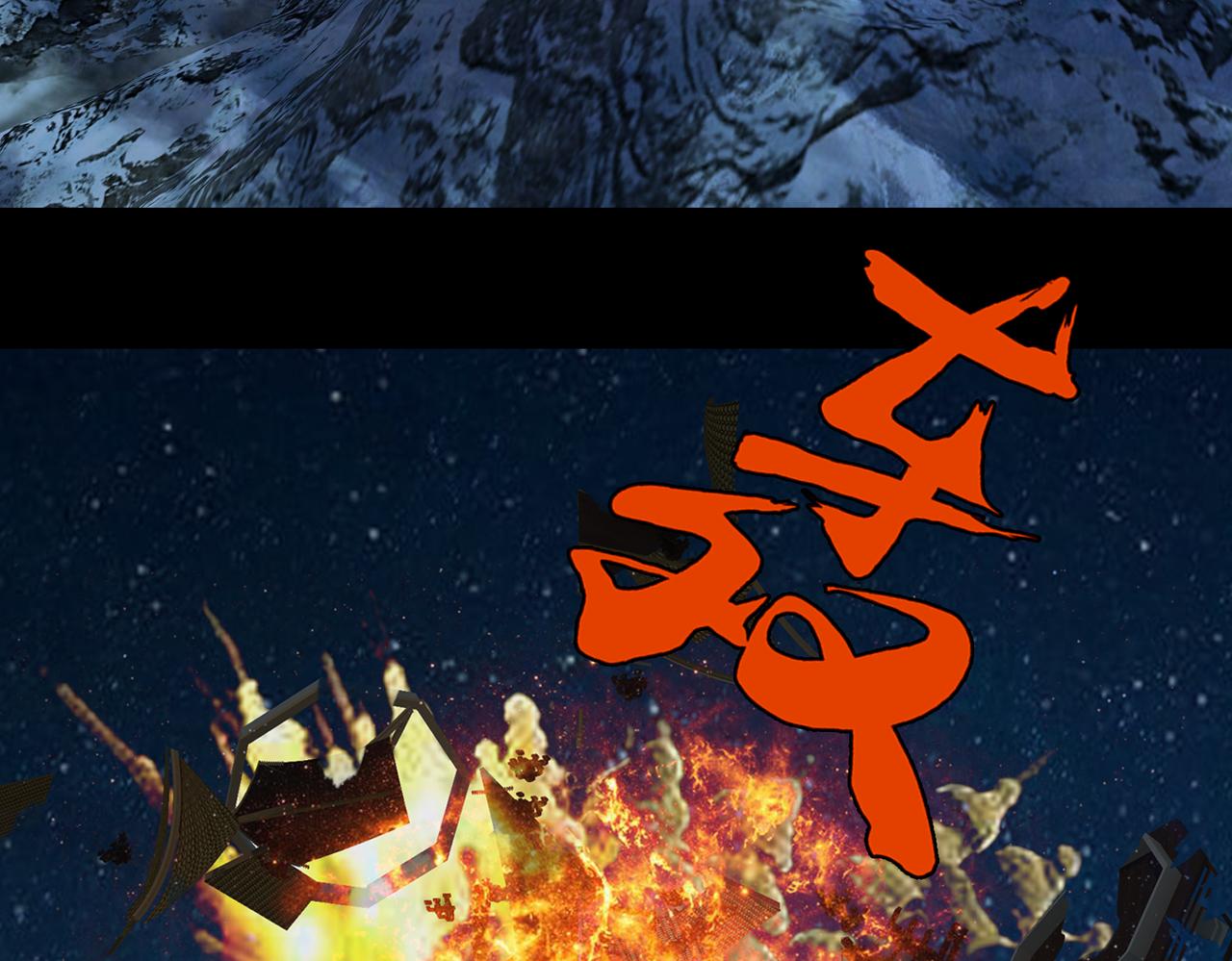 《地网》第4话夜袭 第31页