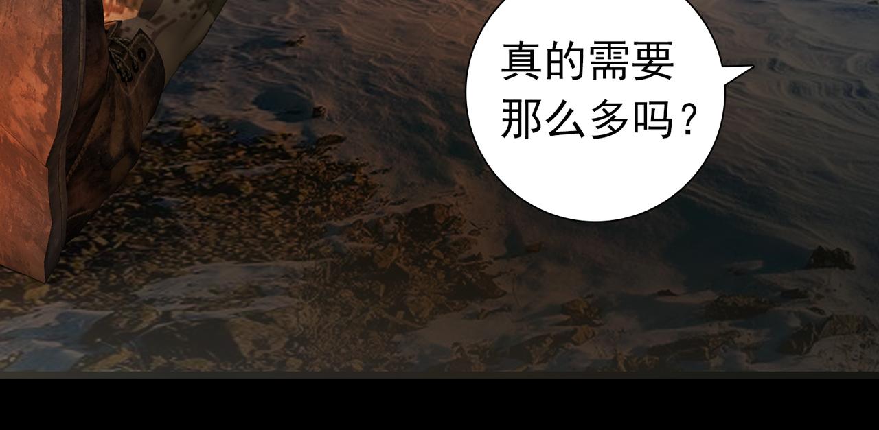 《地网》第4话夜袭 第9页