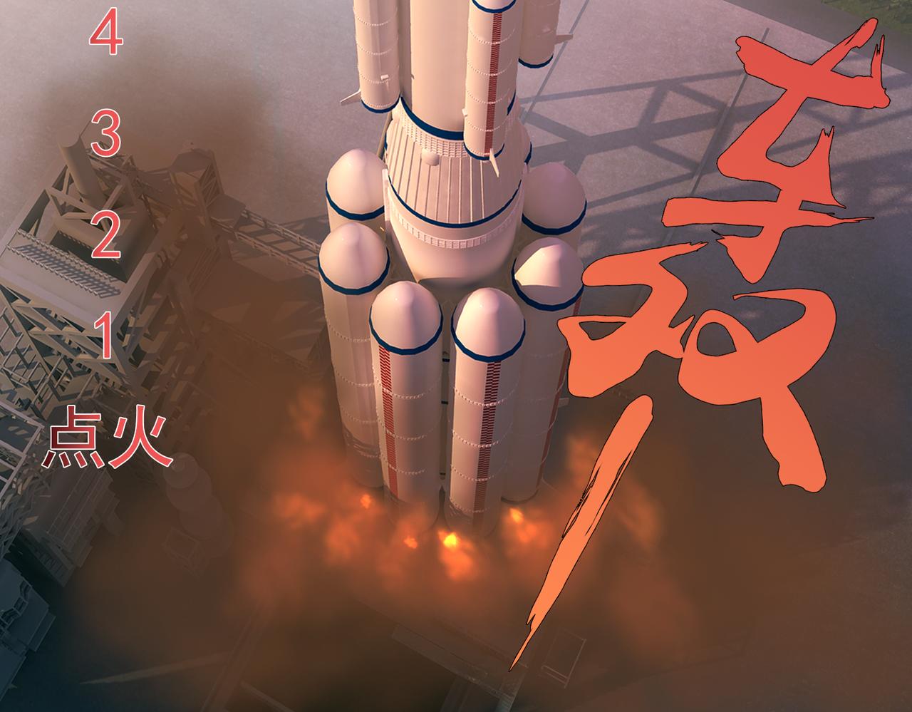 《地网》第1话溯源 第10页