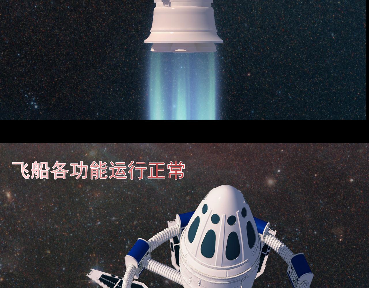 《地网》第1话溯源 第24页