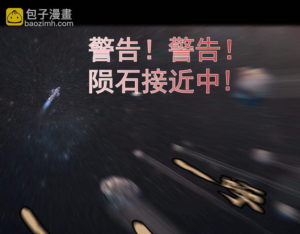 《地网》第1话溯源 第27页