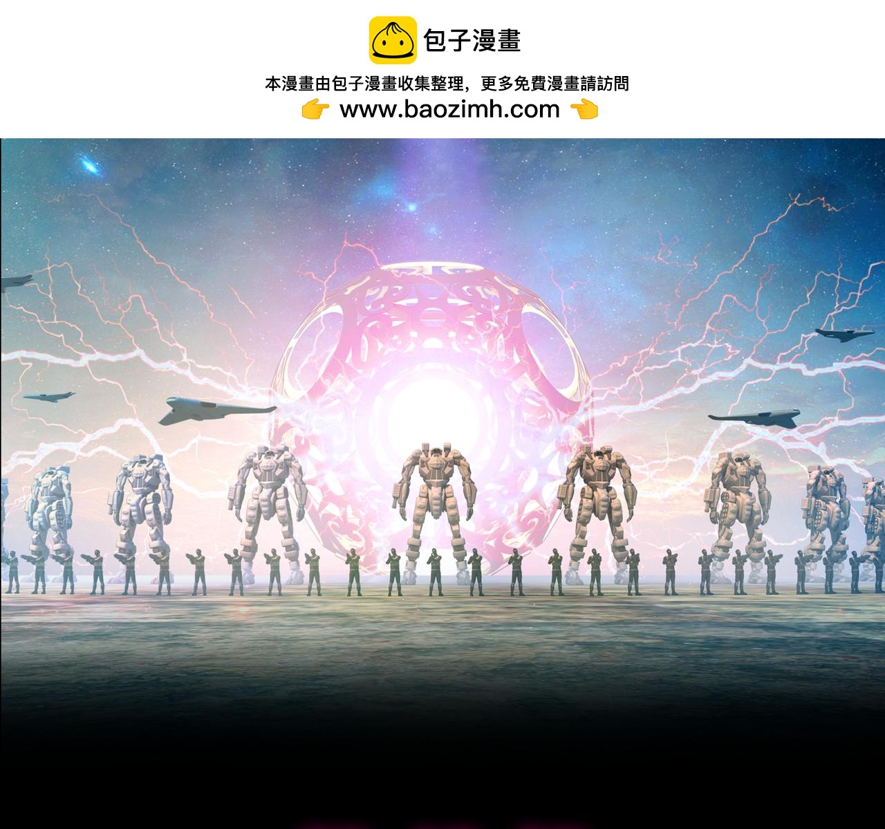 《地网》第1话溯源 第2页