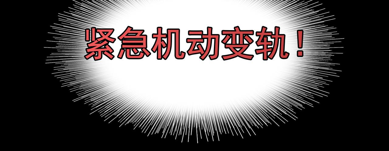 《地网》第1话溯源 第30页
