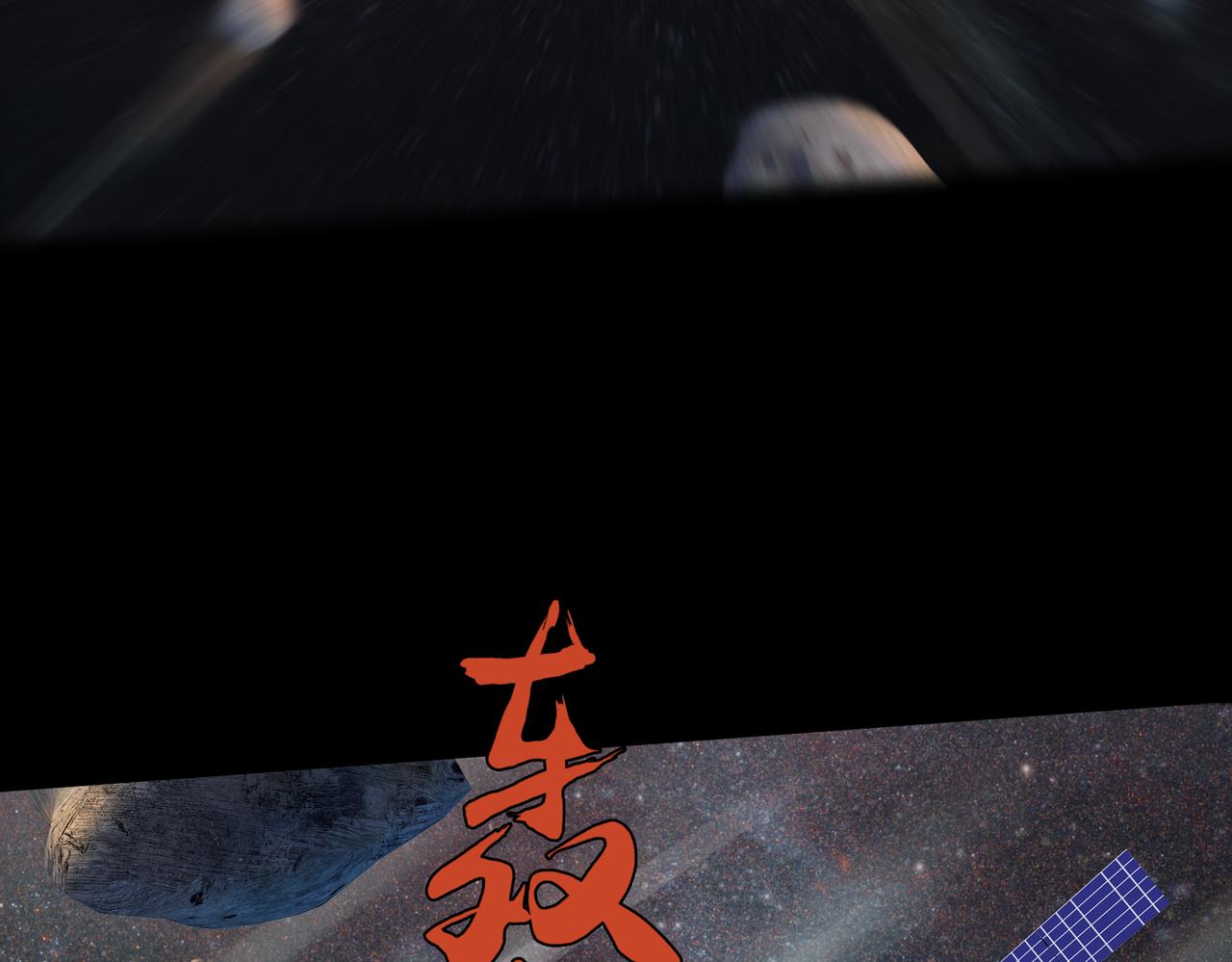 《地网》第1话溯源 第33页