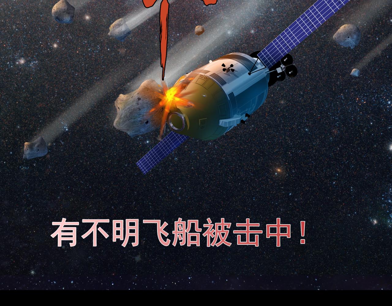 《地网》第1话溯源 第34页