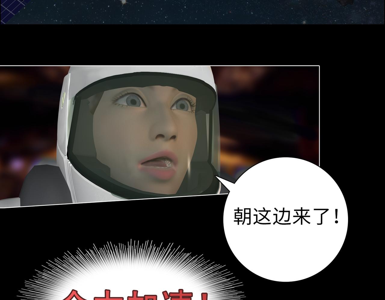 《地网》第1话溯源 第37页