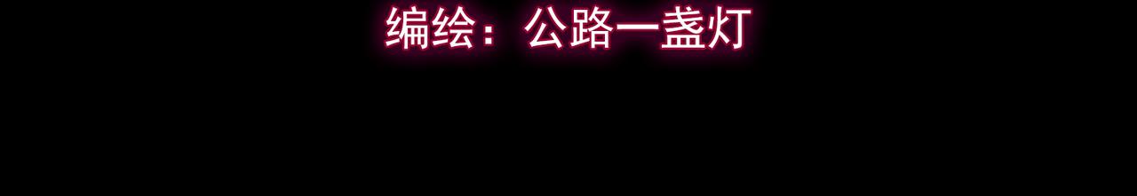 《地网》第1话溯源 第3页