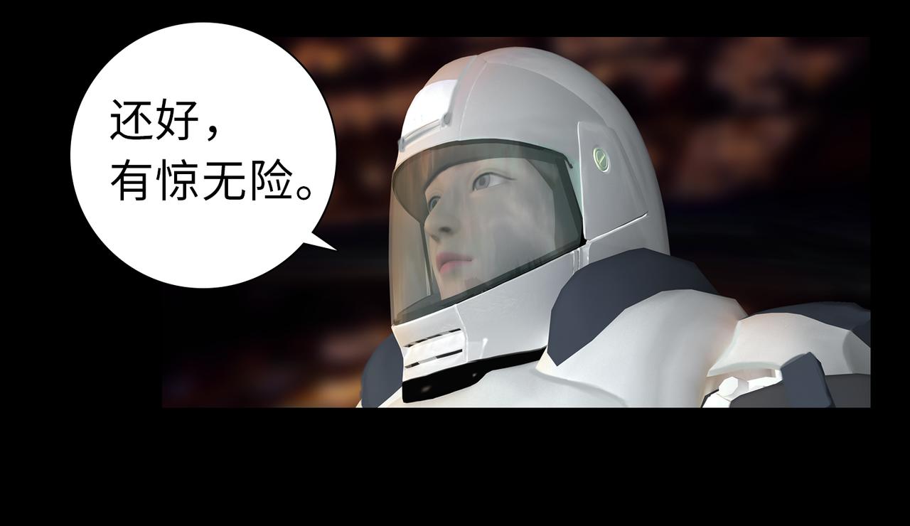 《地网》第1话溯源 第42页