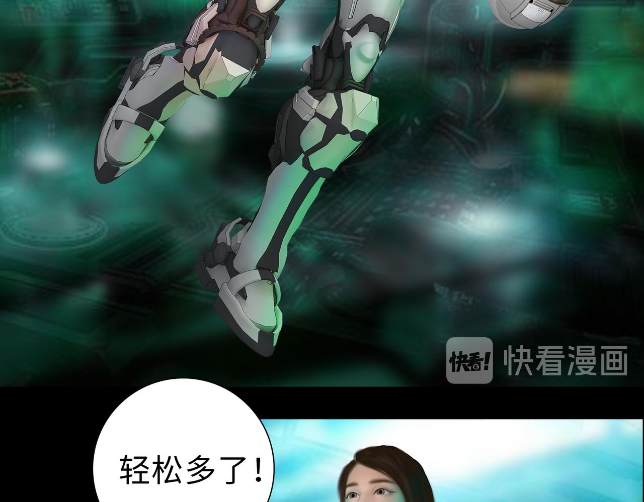 《地网》第1话溯源 第47页