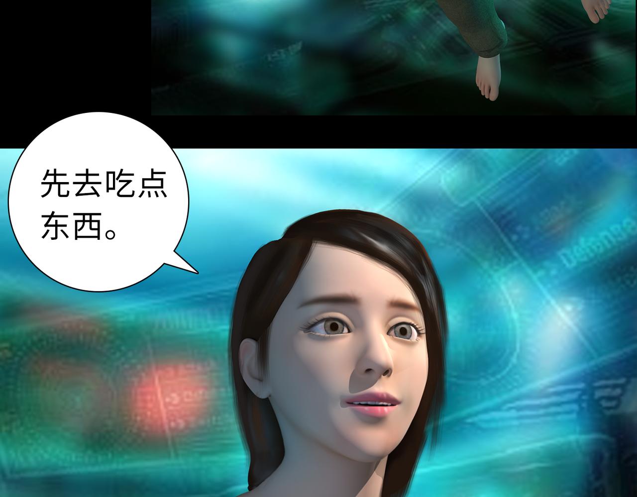 《地网》第1话溯源 第49页