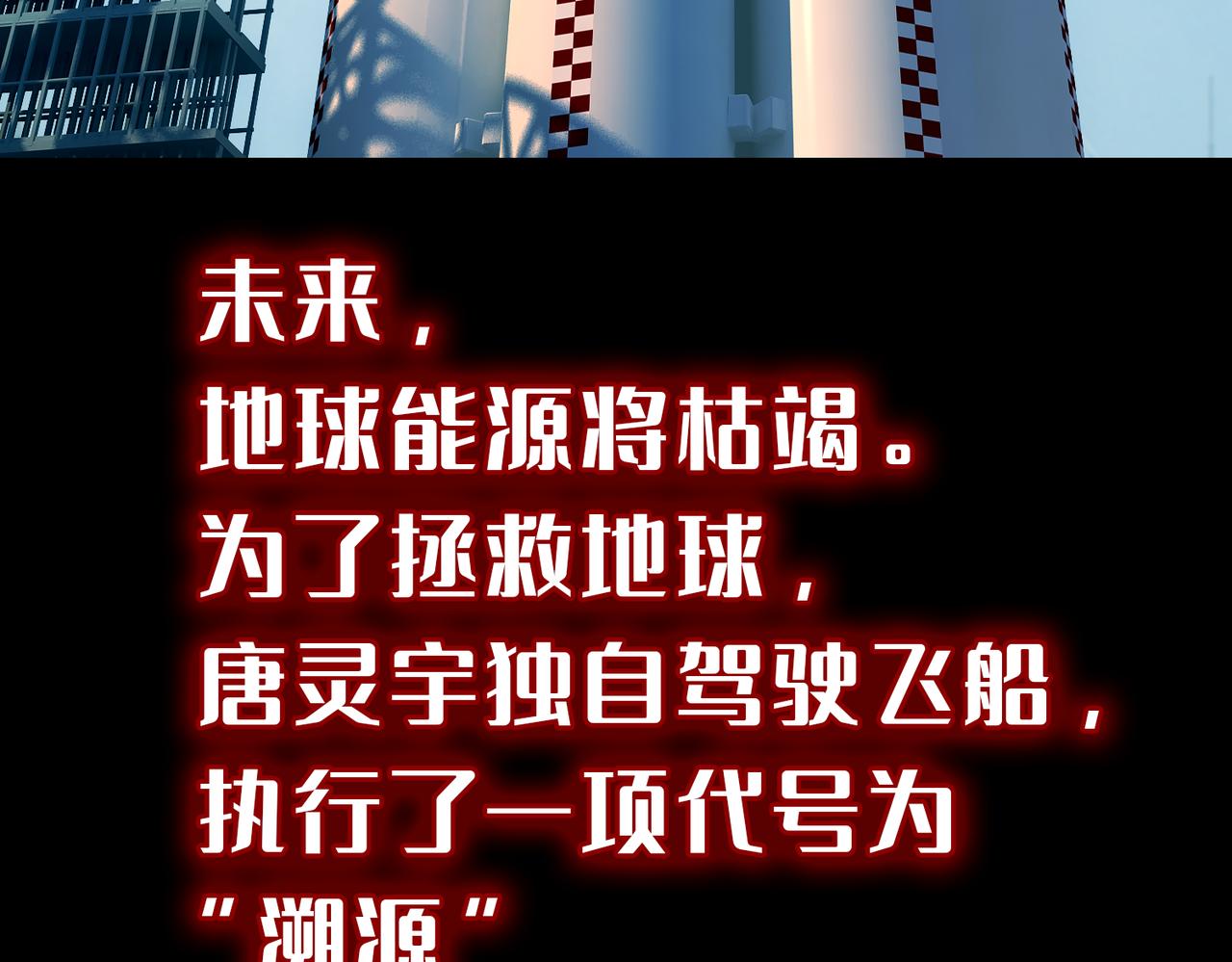 《地网》第1话溯源 第6页