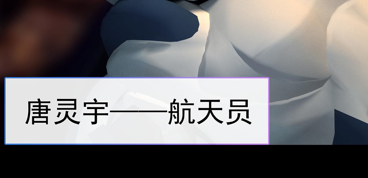 《地网》第1话溯源 第8页