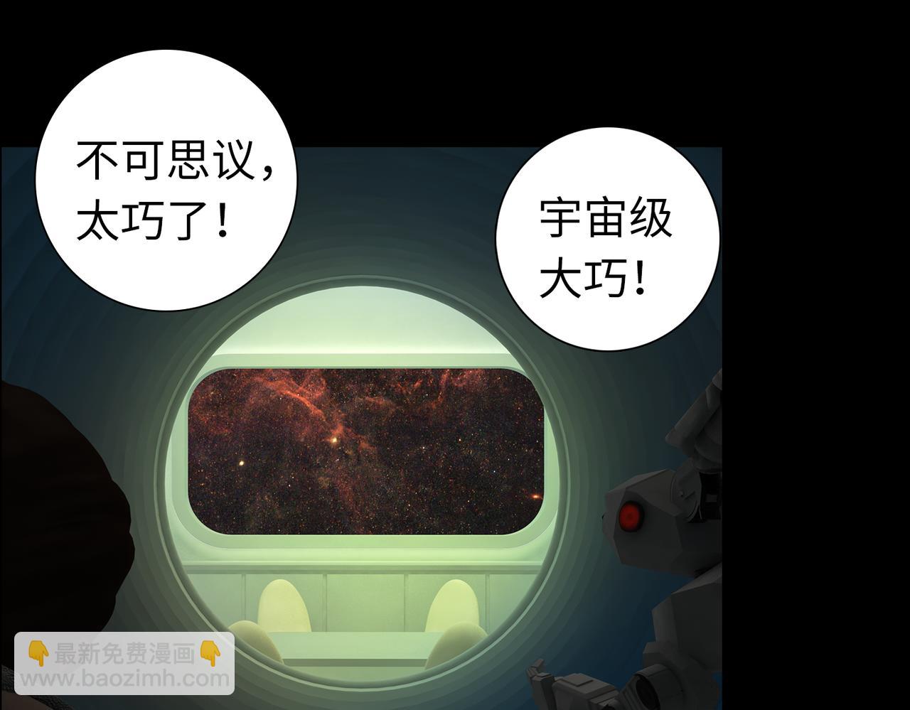 《地网》第2话危机 第12页