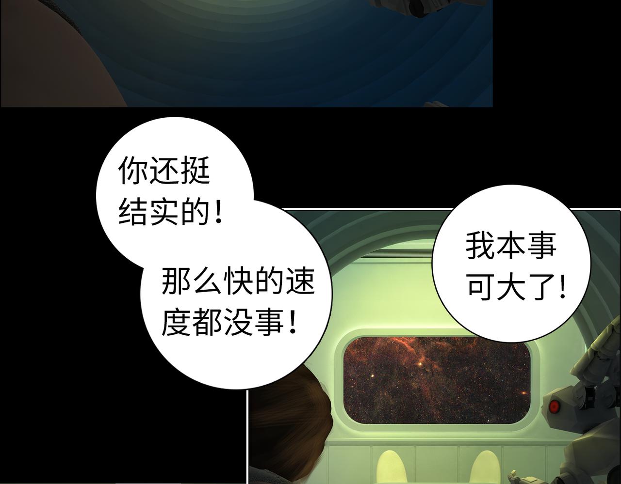 《地网》第2话危机 第13页