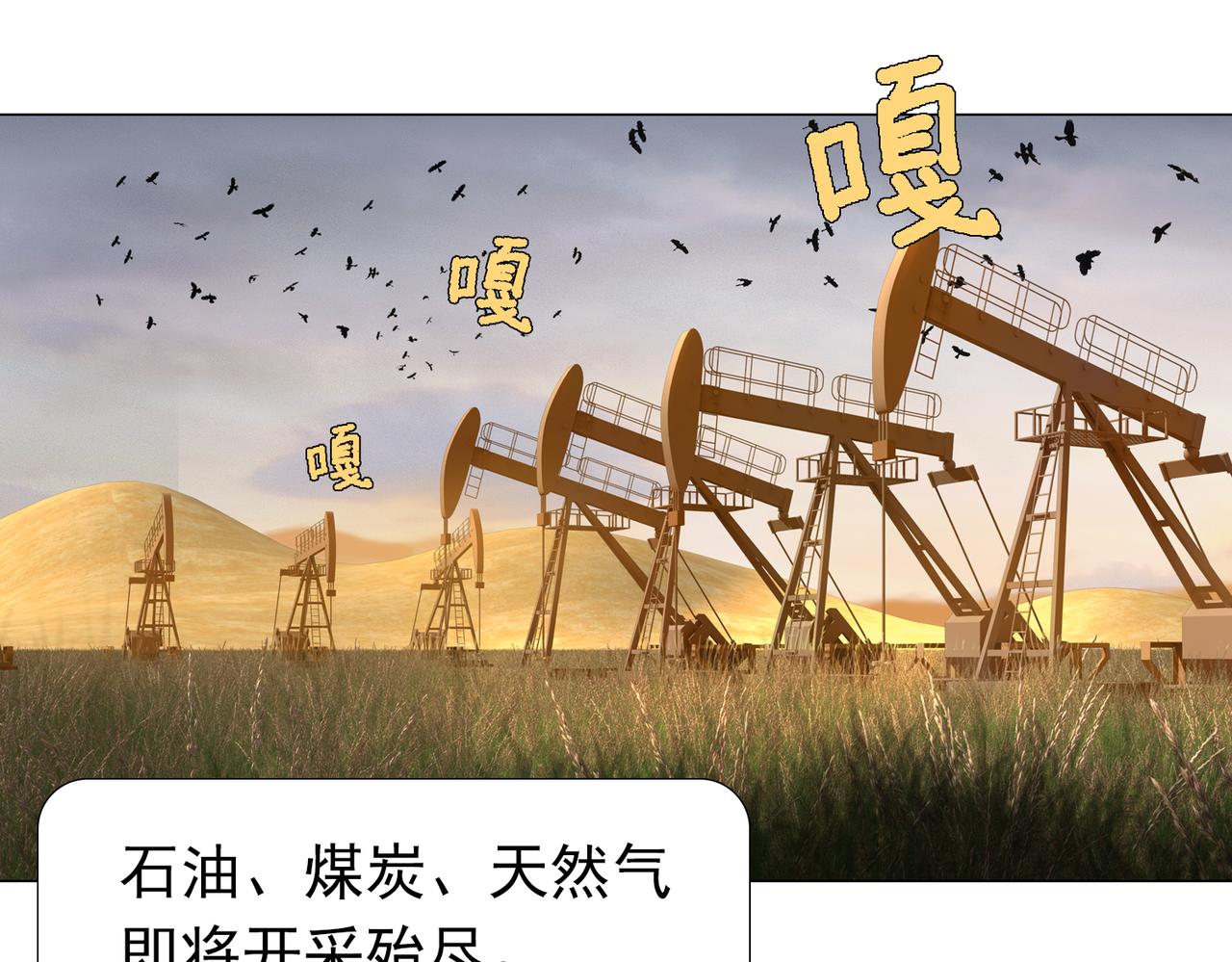 《地网》第2话危机 第20页