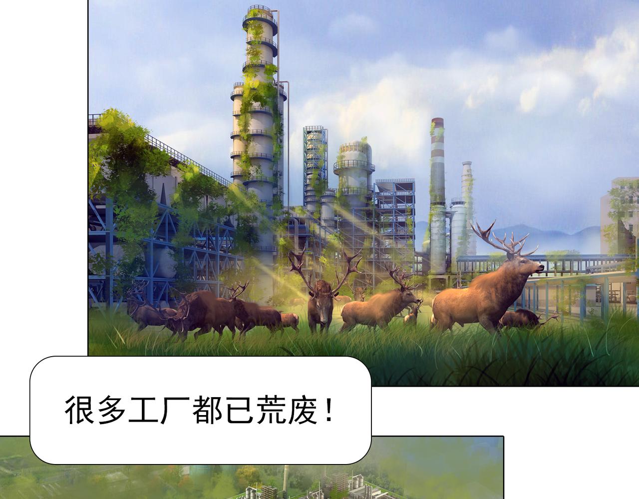 《地网》第2话危机 第22页