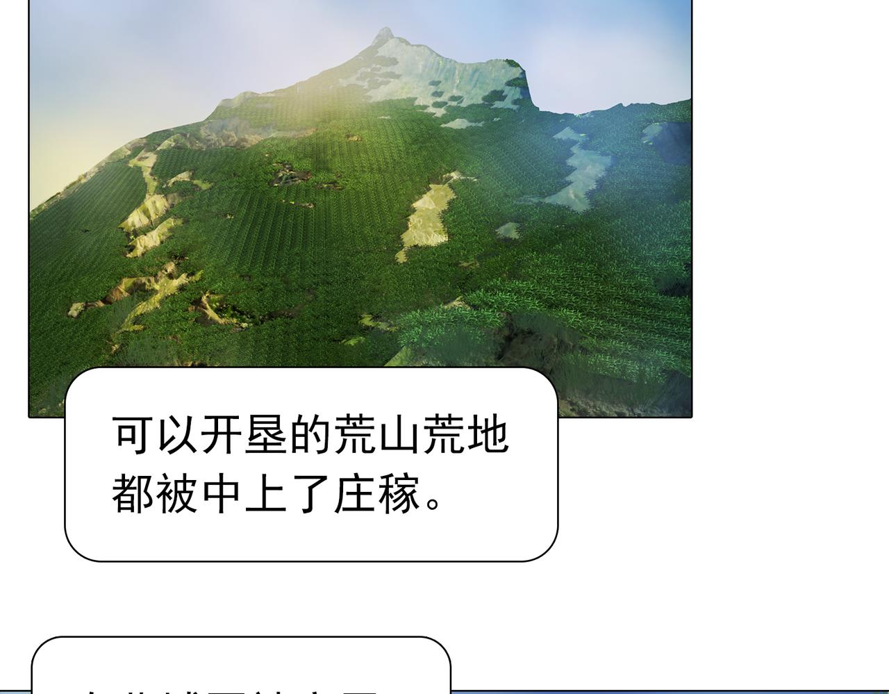 《地网》第2话危机 第25页