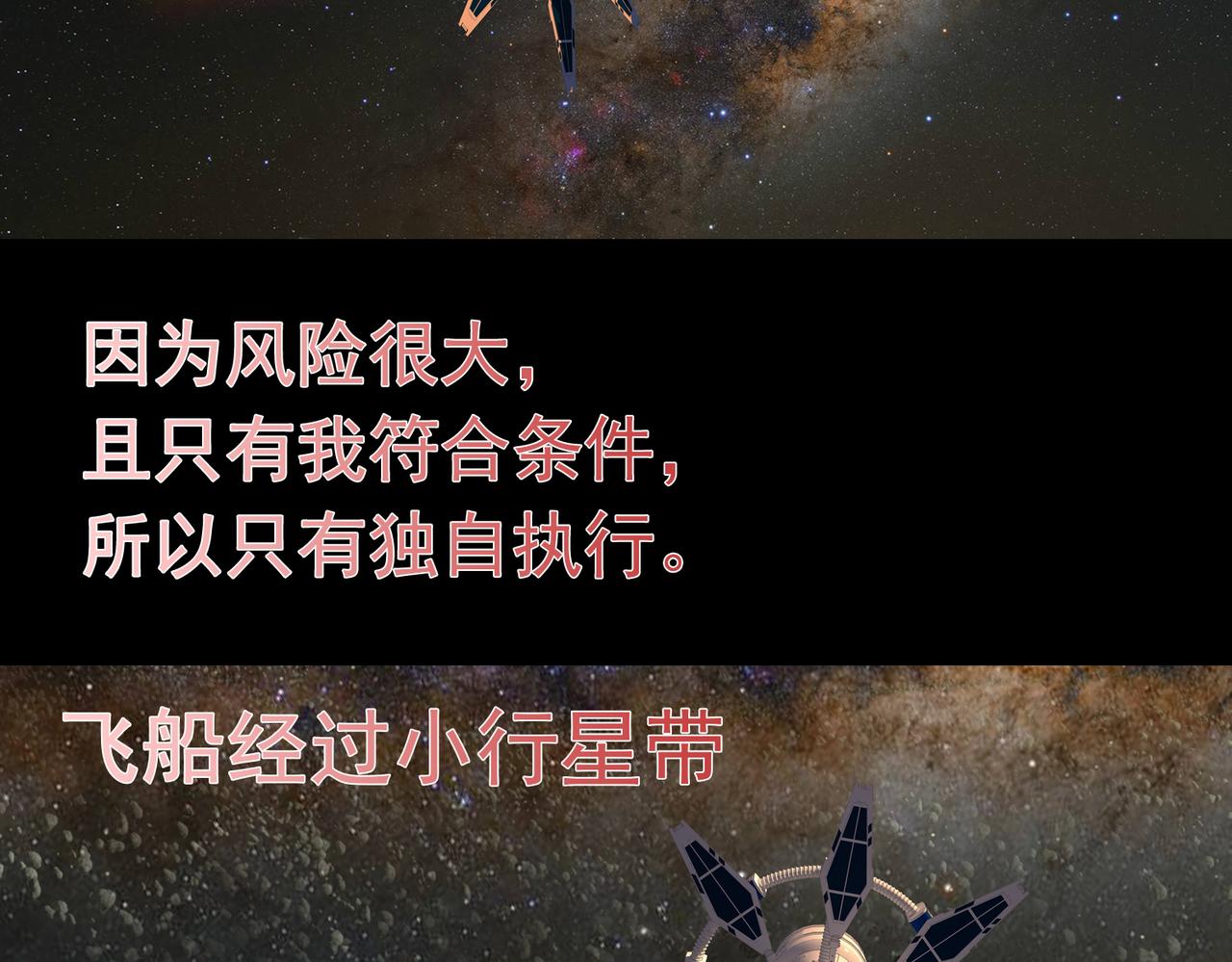 《地网》第2话危机 第48页