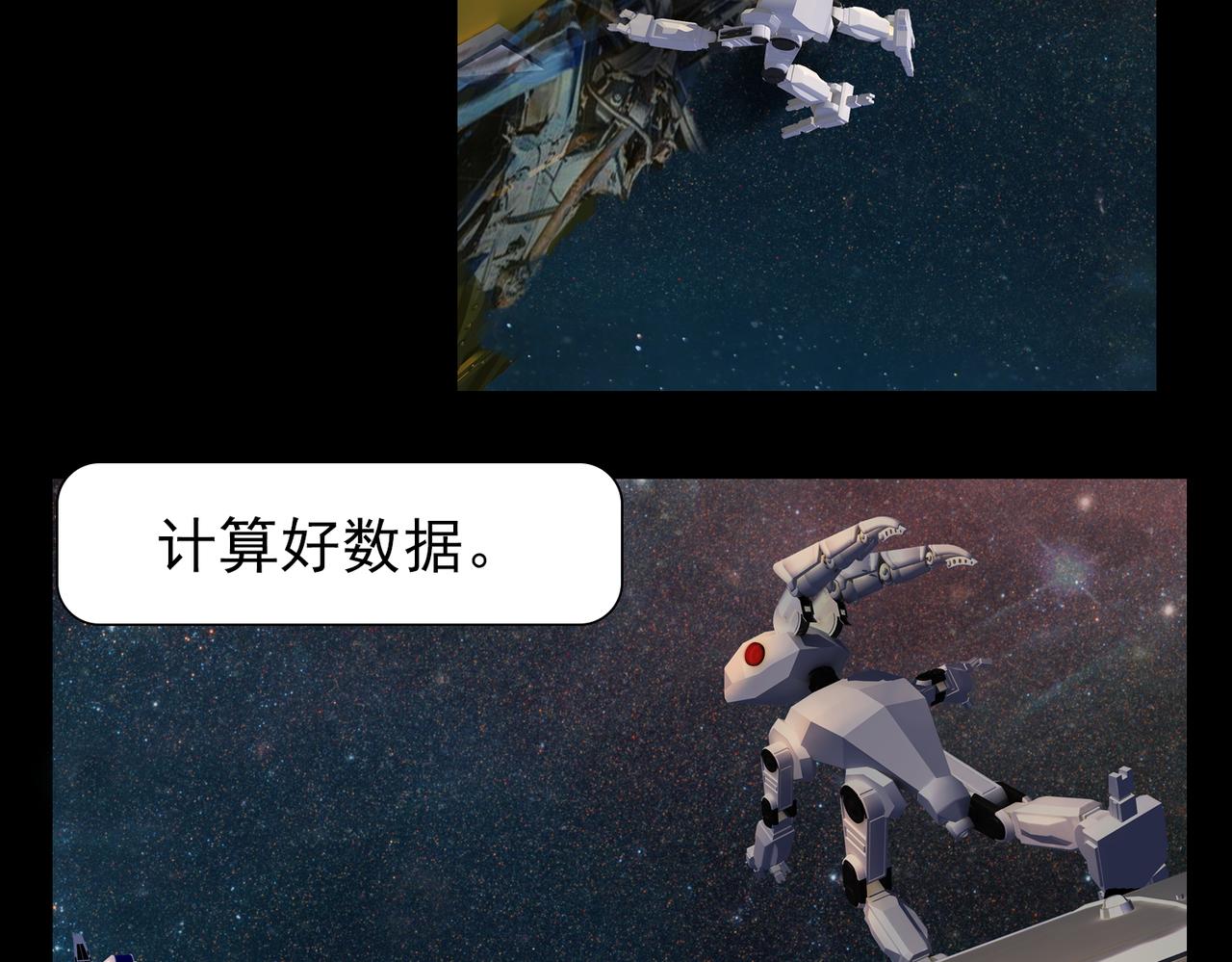 《地网》第2话危机 第7页