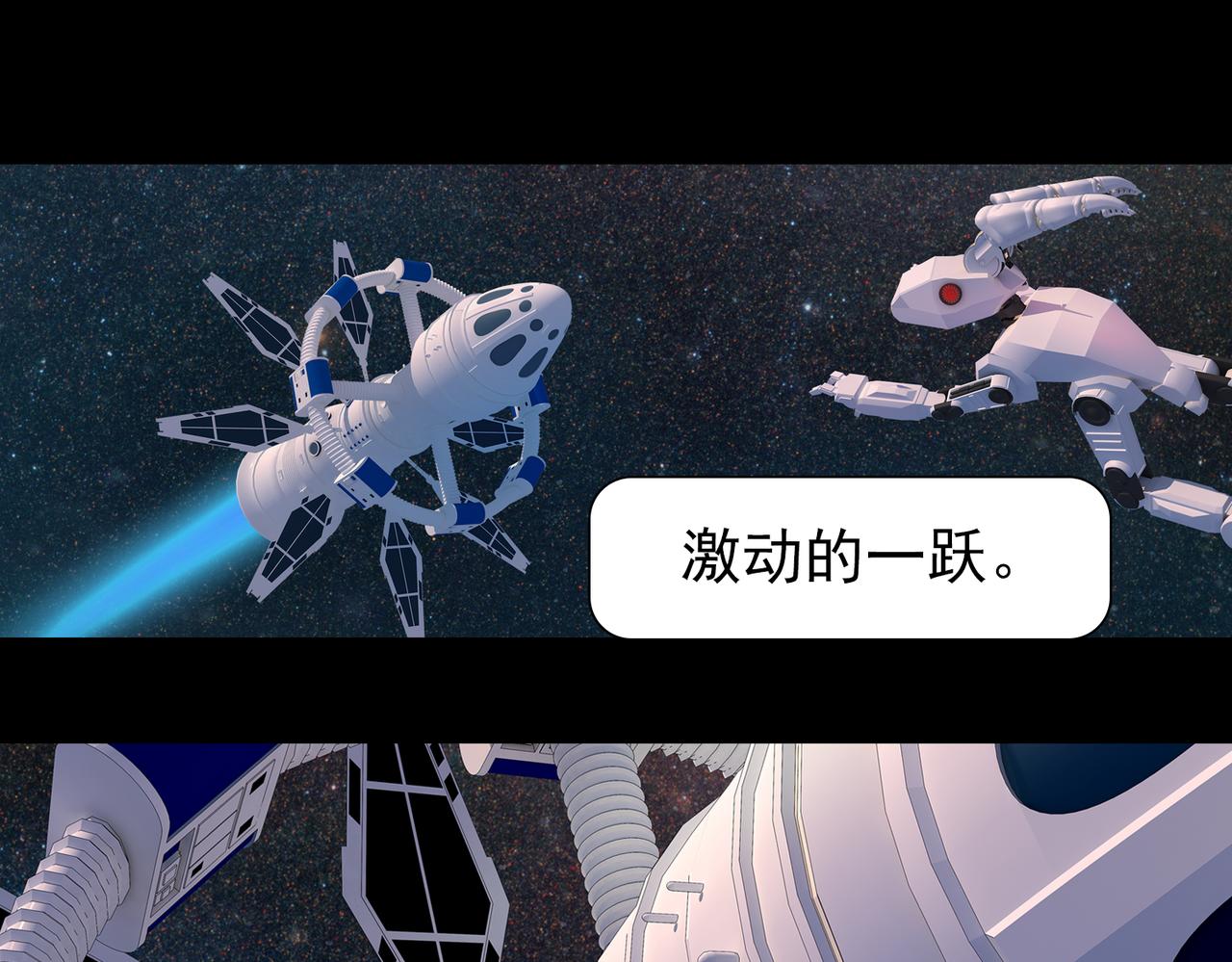 《地网》第2话危机 第9页
