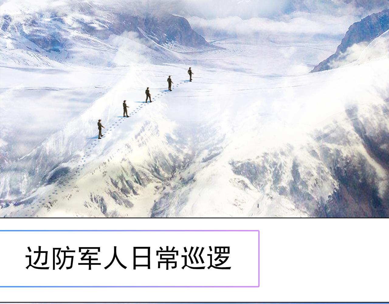 《地网》第3话昆仑 第11页