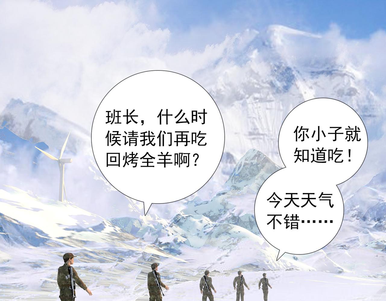《地网》第3话昆仑 第12页