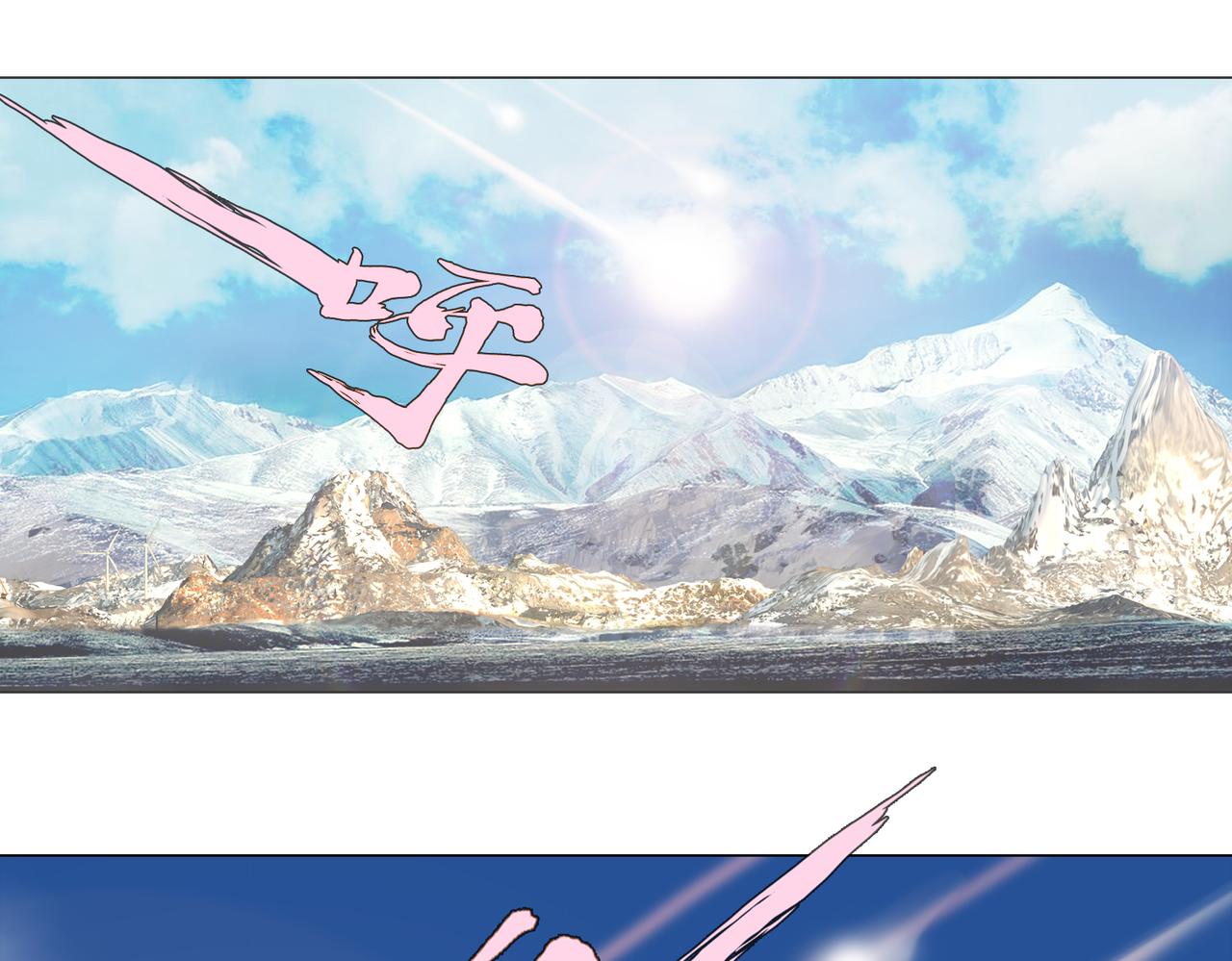 《地网》第3话昆仑 第14页