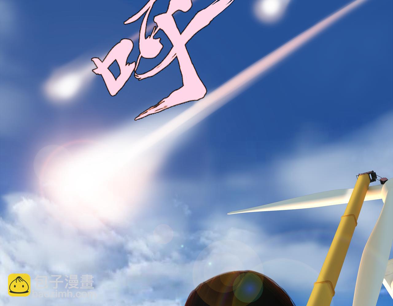 《地网》第3话昆仑 第15页