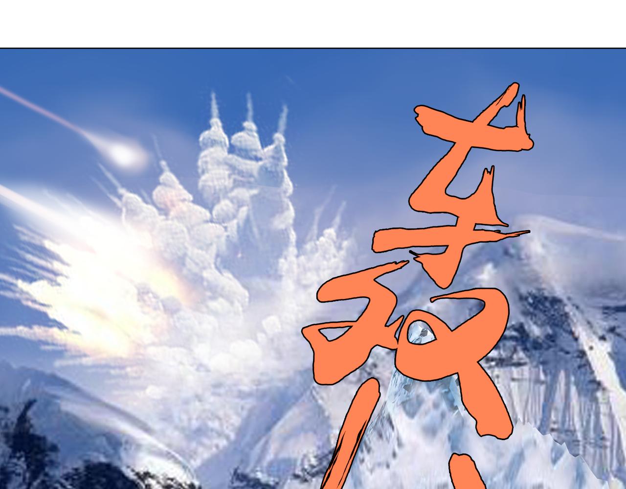 《地网》第3话昆仑 第24页