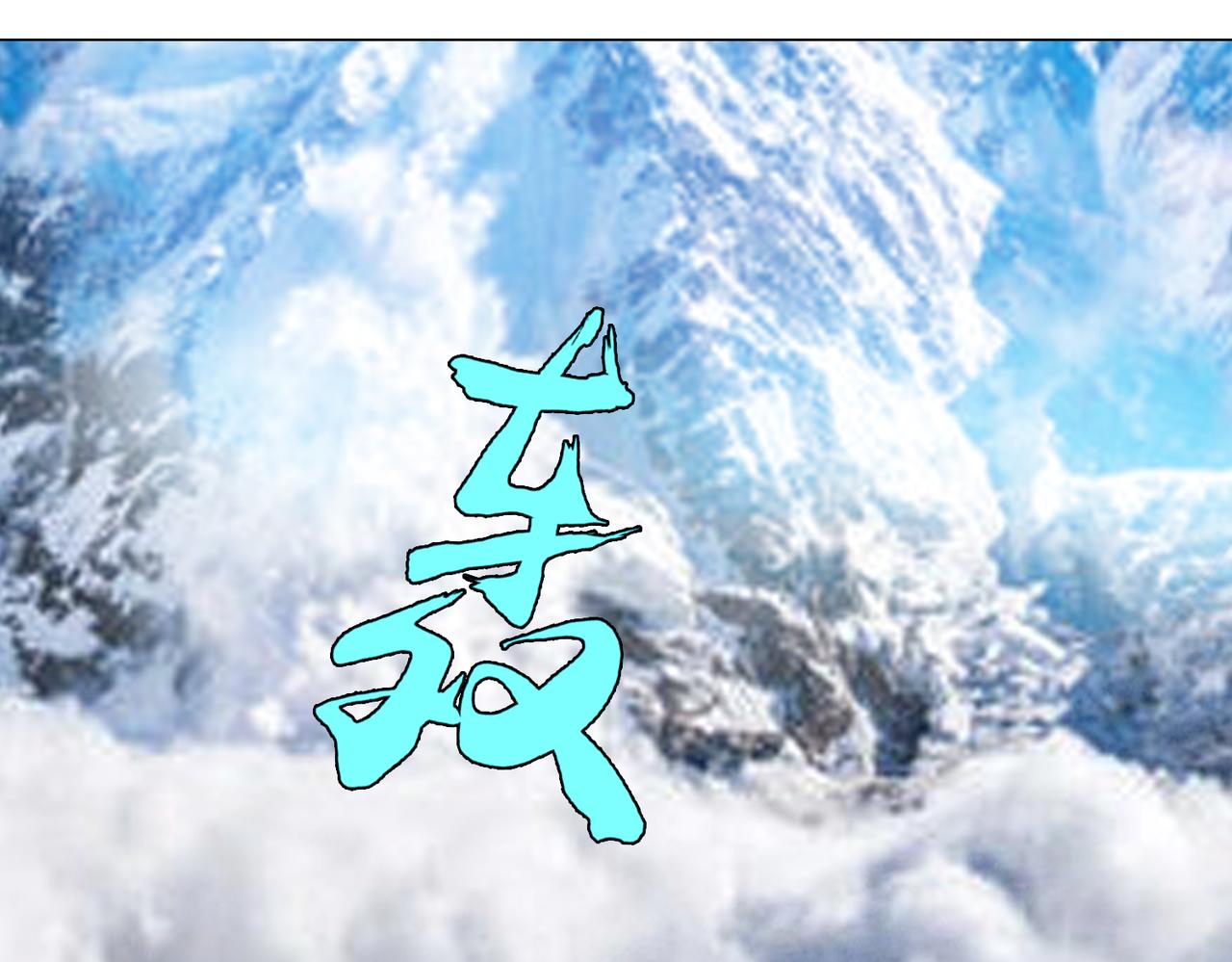 《地网》第3话昆仑 第28页