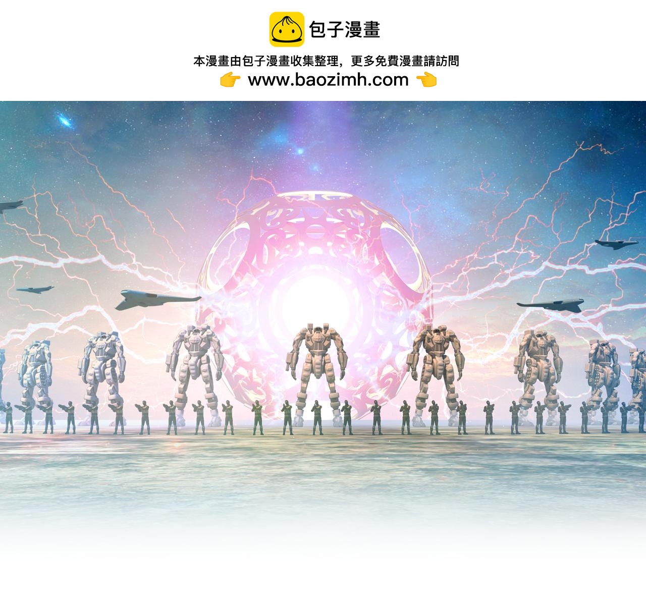 《地网》第3话昆仑 第2页