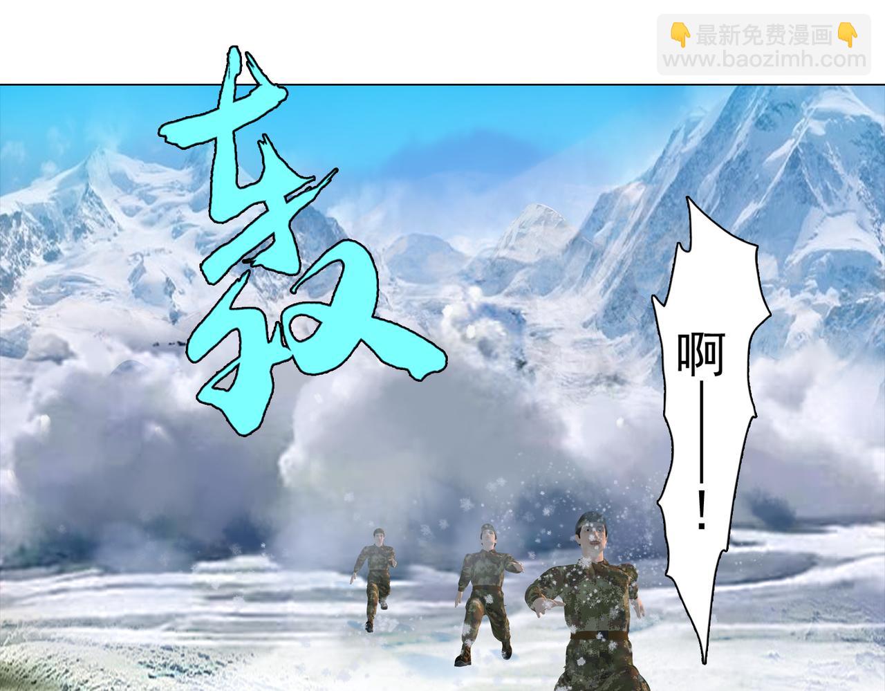 《地网》第3话昆仑 第31页