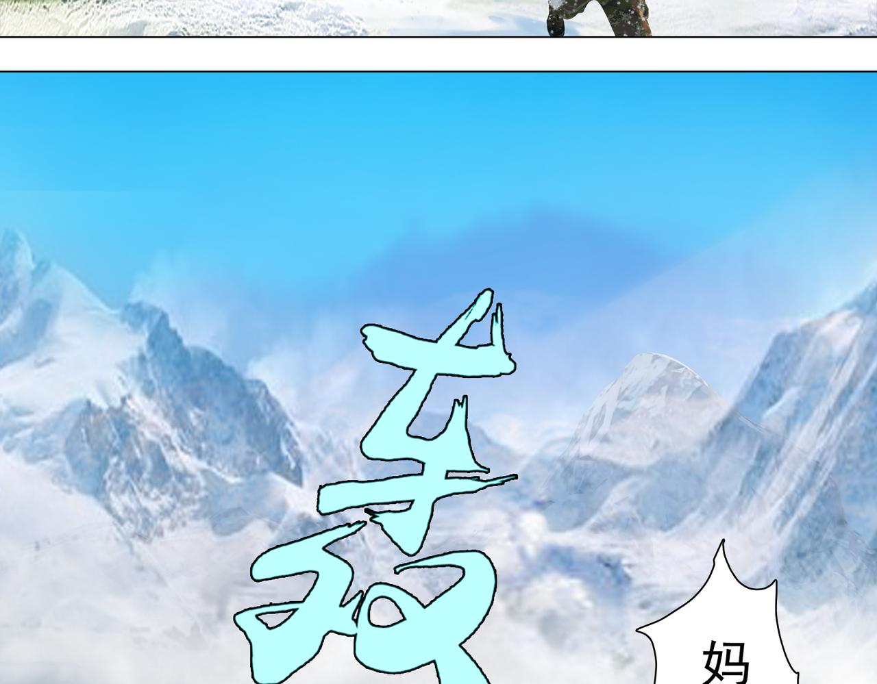 《地网》第3话昆仑 第32页