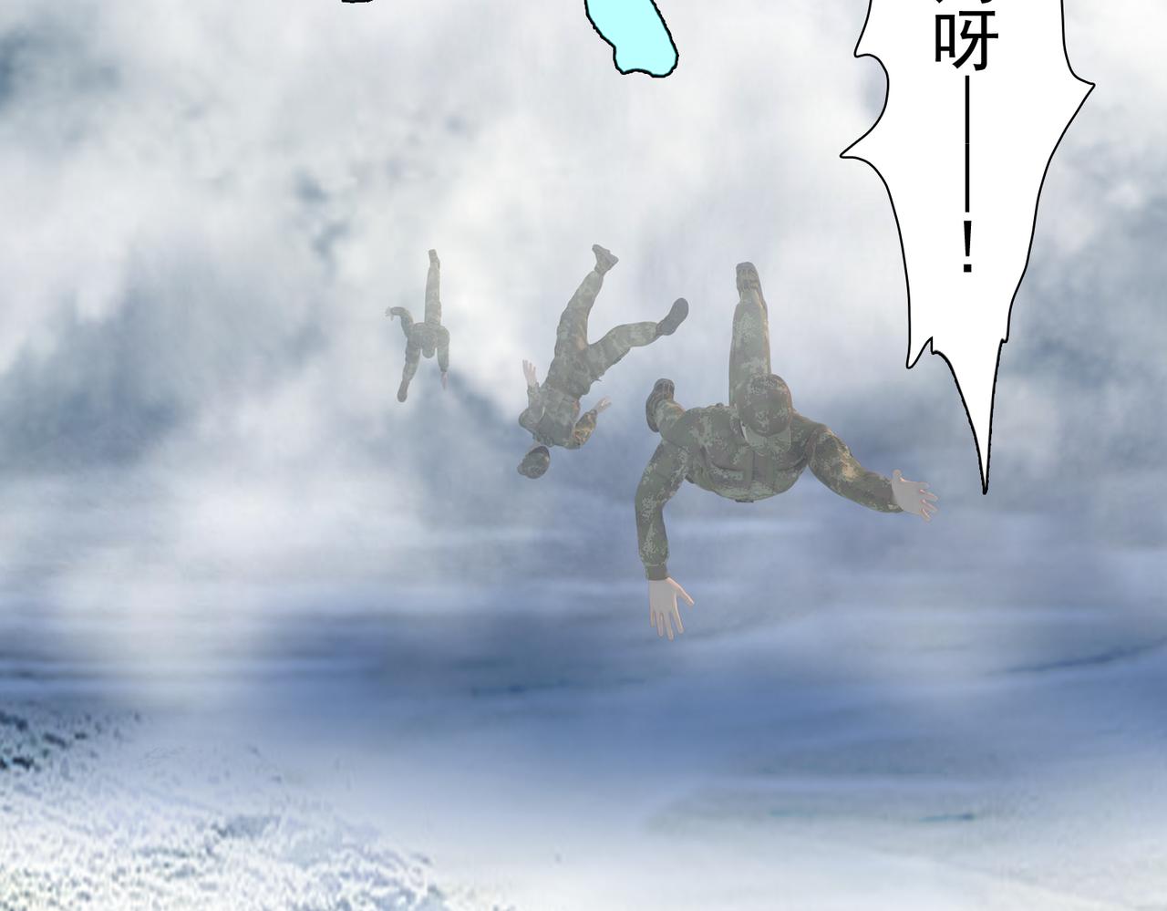 《地网》第3话昆仑 第33页