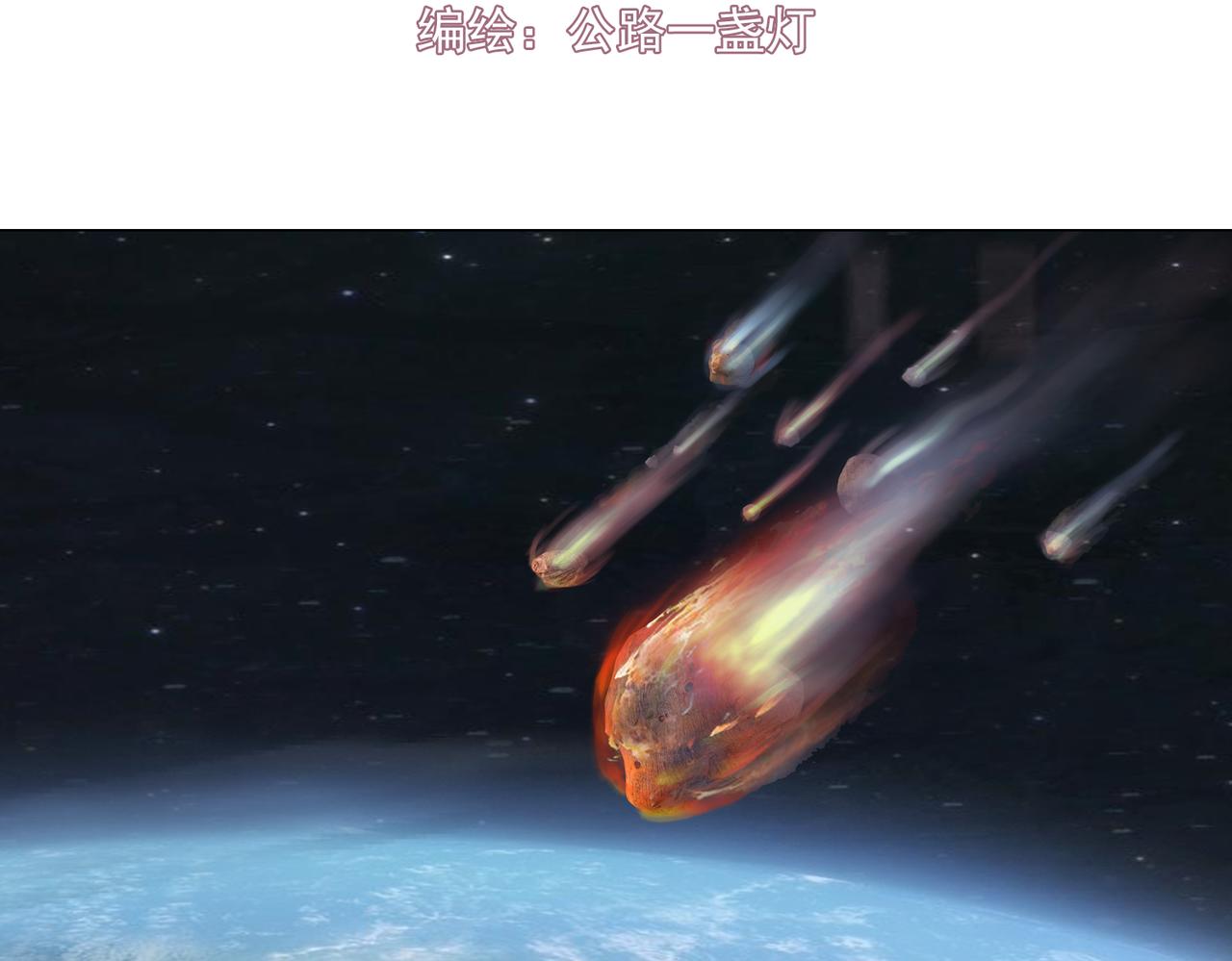 《地网》第3话昆仑 第3页