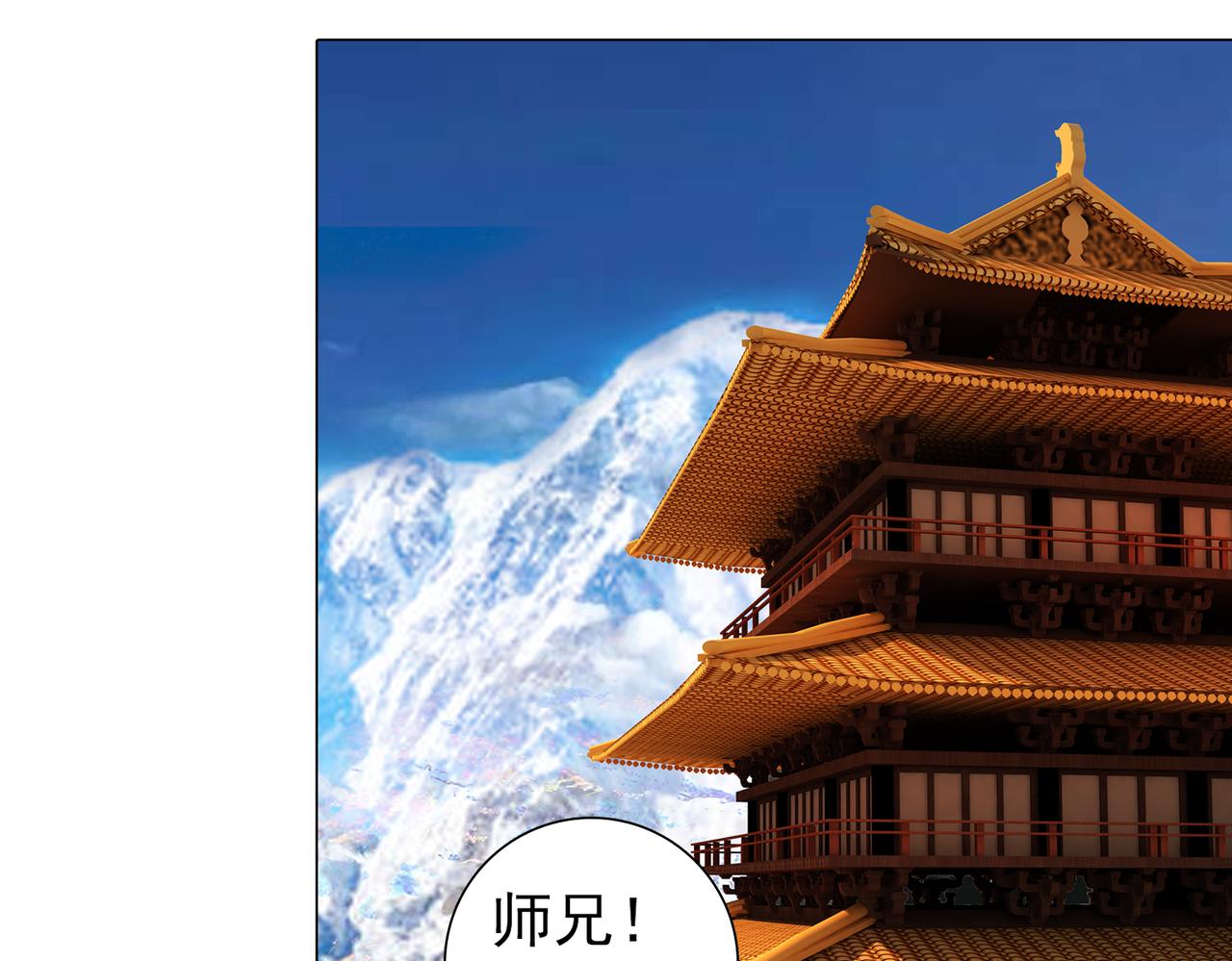 《地网》第3话昆仑 第41页