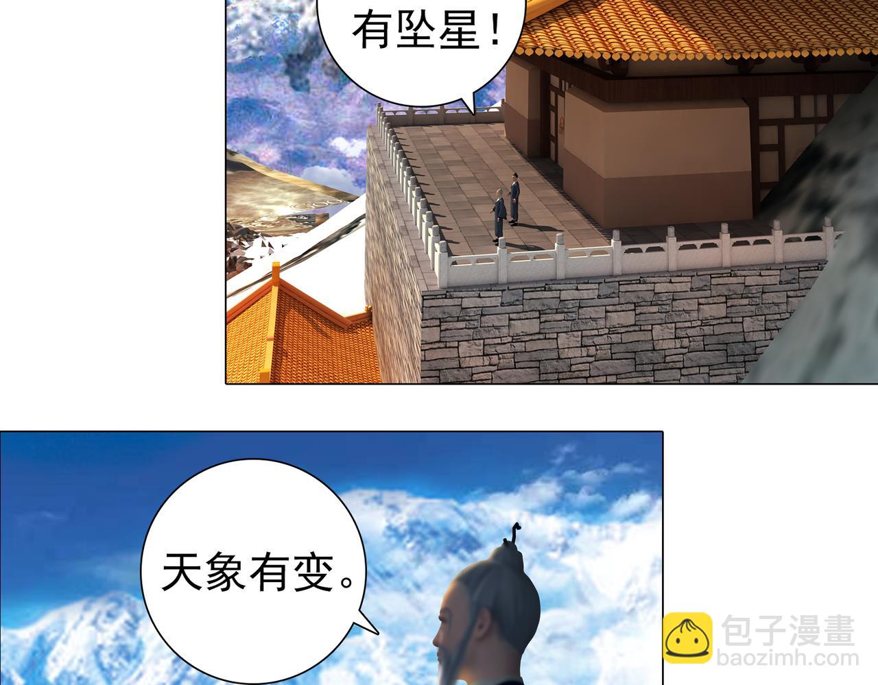 《地网》第3话昆仑 第42页