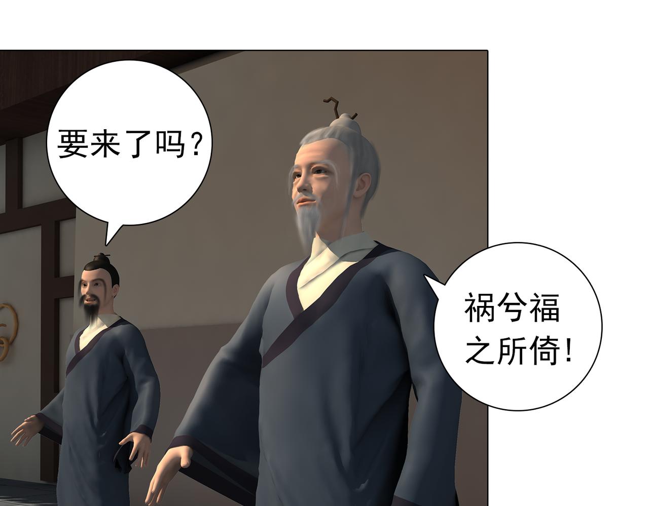 《地网》第3话昆仑 第45页