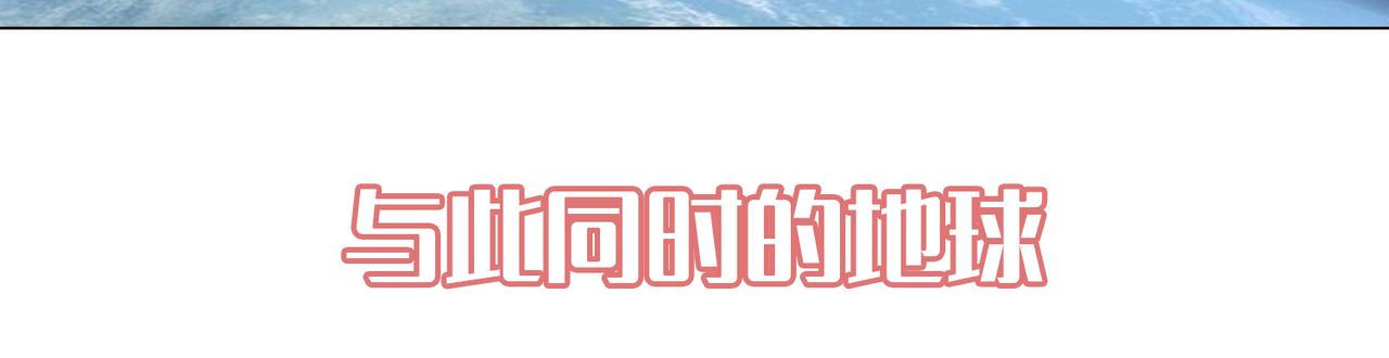 《地网》第3话昆仑 第4页