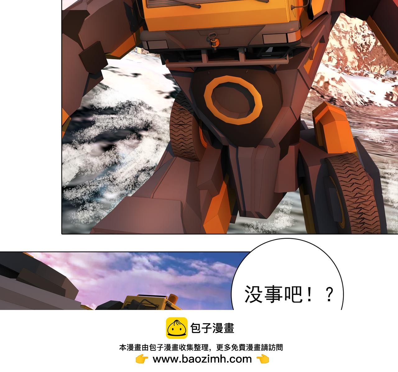 《地网》第3话昆仑 第50页