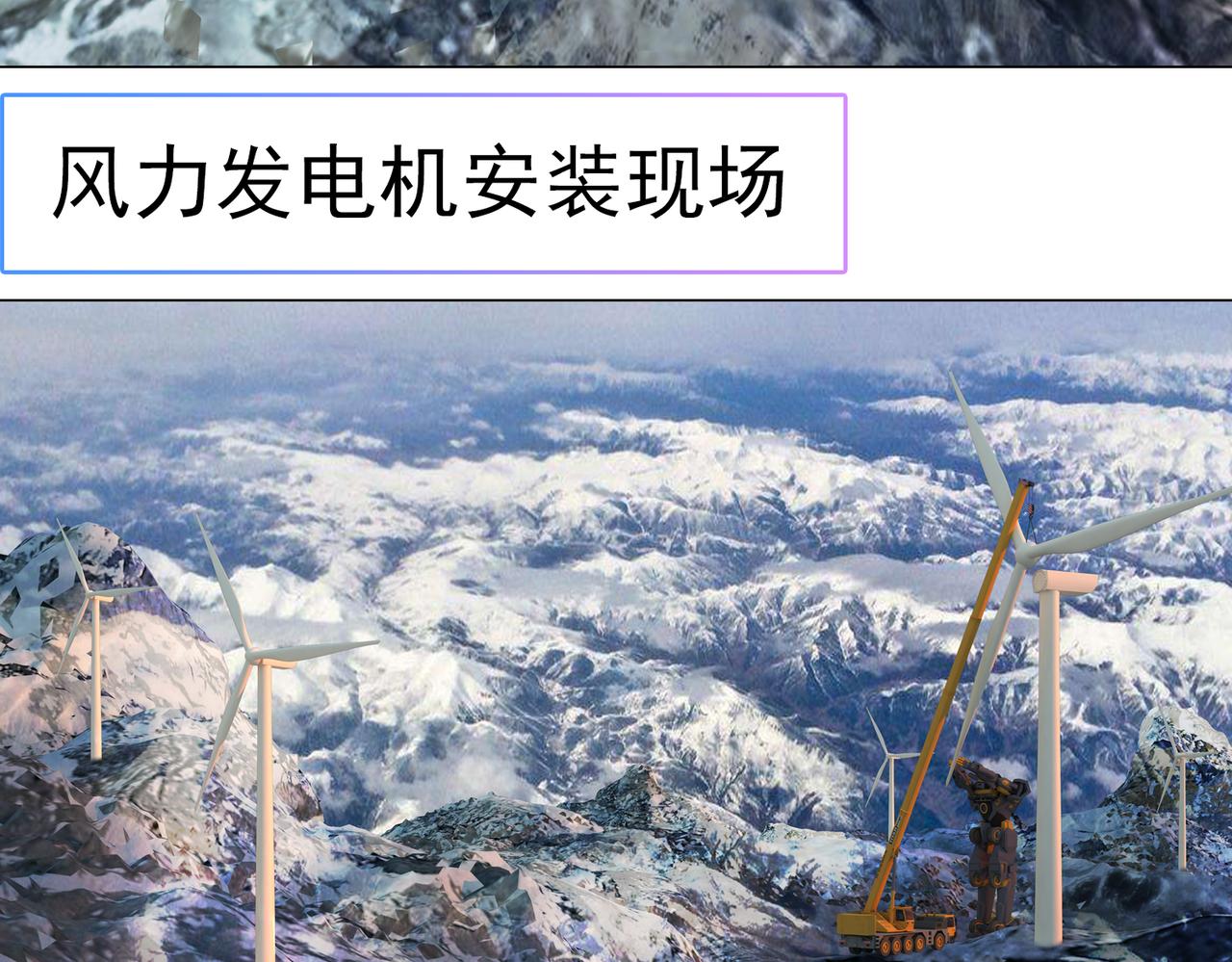 《地网》第3话昆仑 第7页