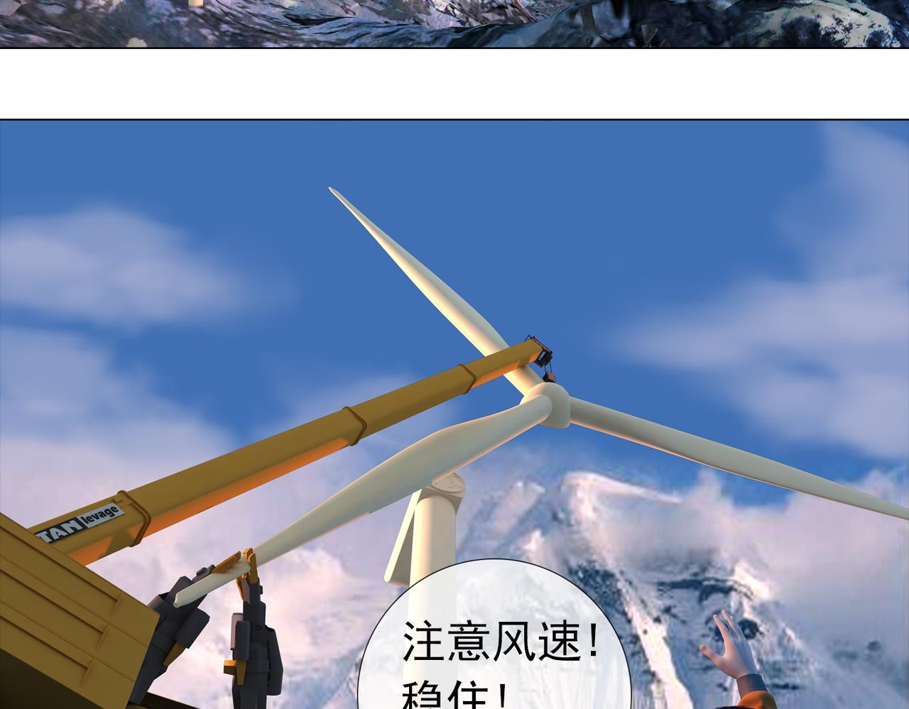 《地网》第3话昆仑 第8页
