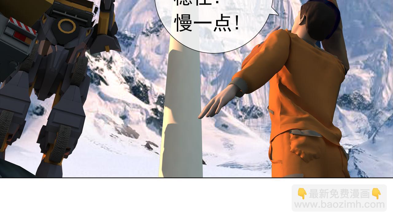 《地网》第3话昆仑 第9页