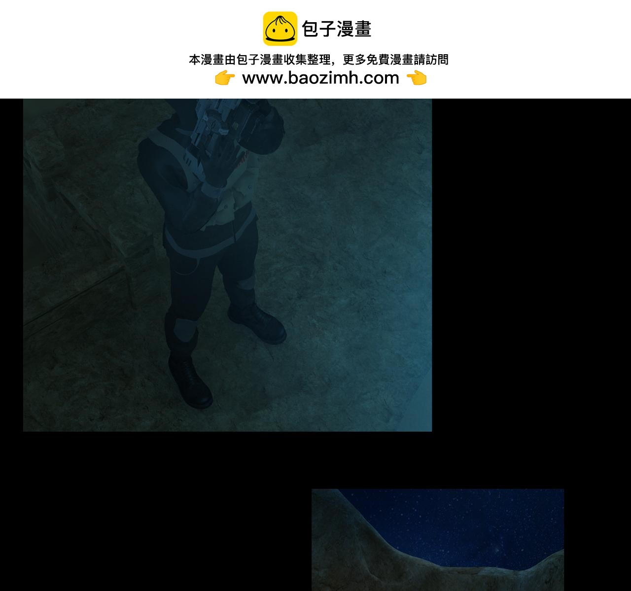 《地网》第6话交火 第10页