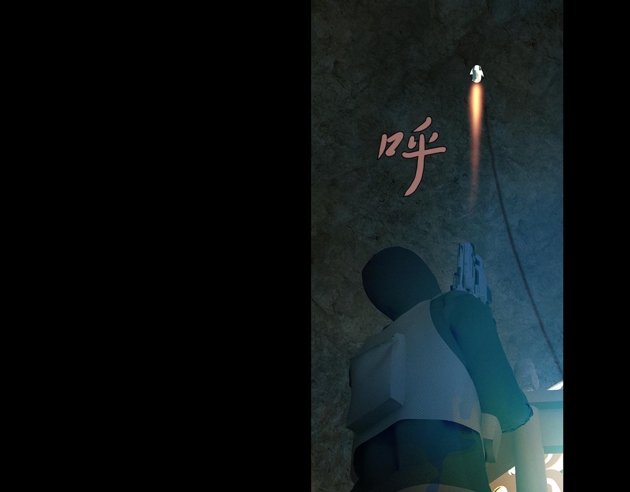 《地网》第6话交火 第11页