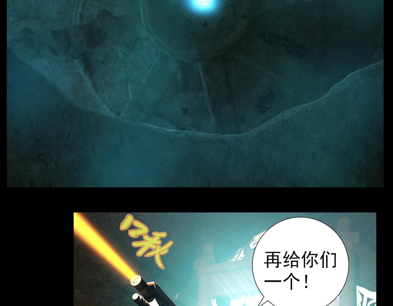 《地网》第6话交火 第14页